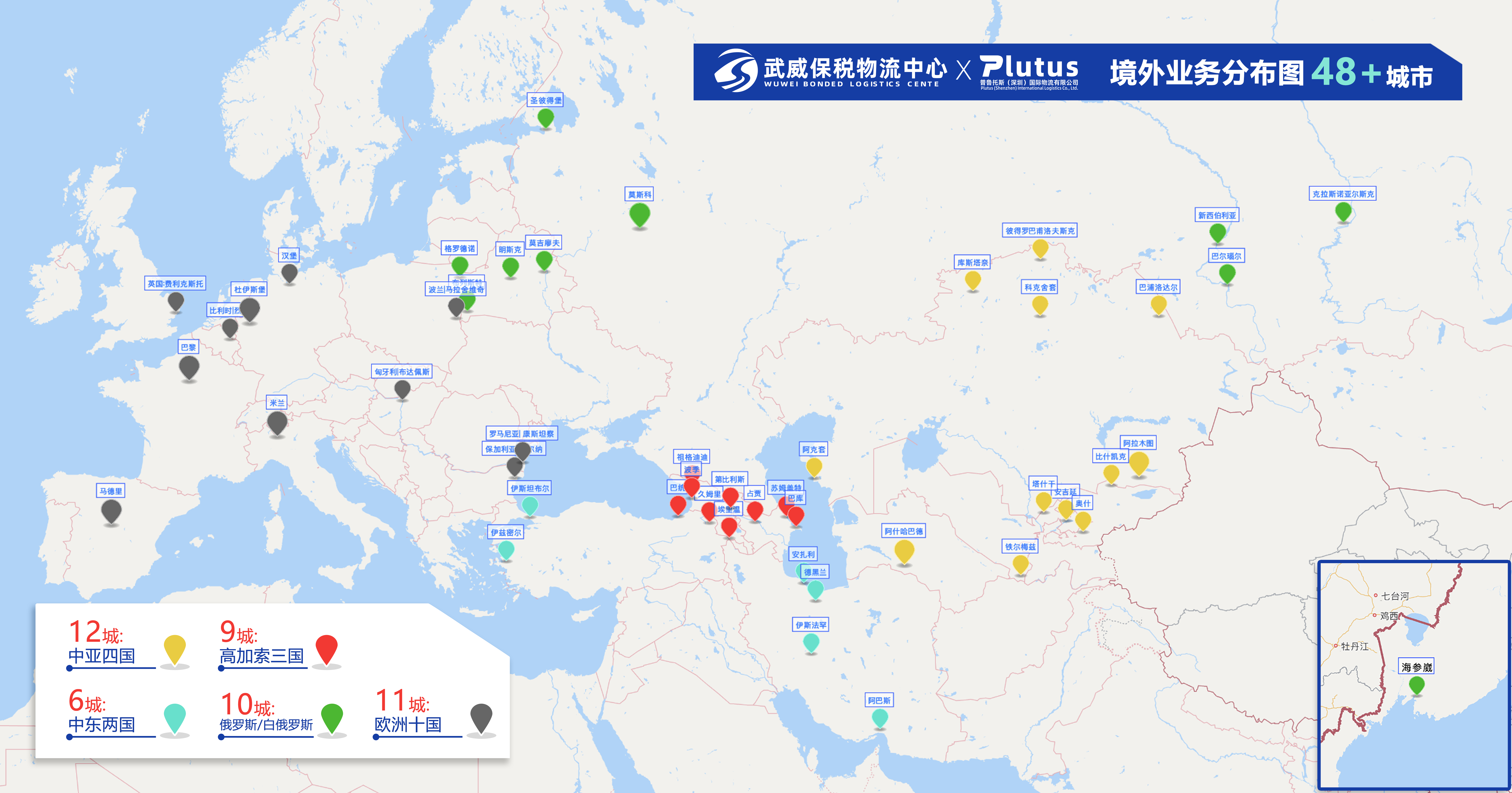 境外业务分布图.png